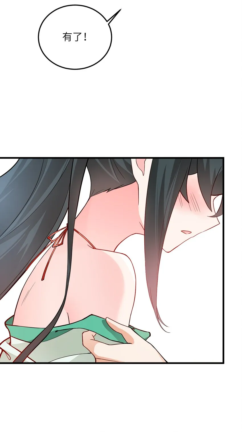 011 天幽圣体 第13页