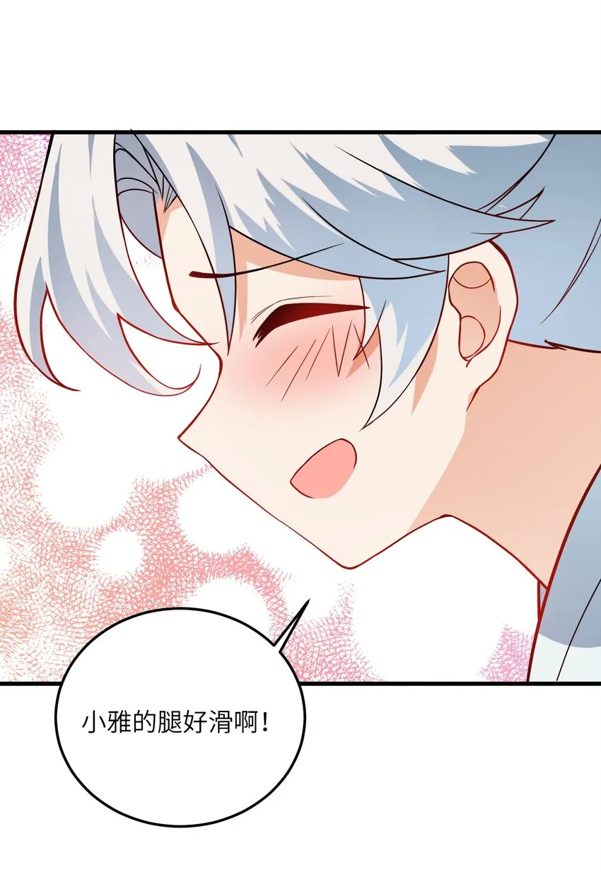 011 天幽圣体 第17页