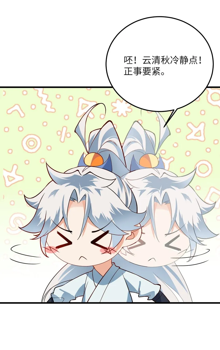 011 天幽圣体 第18页
