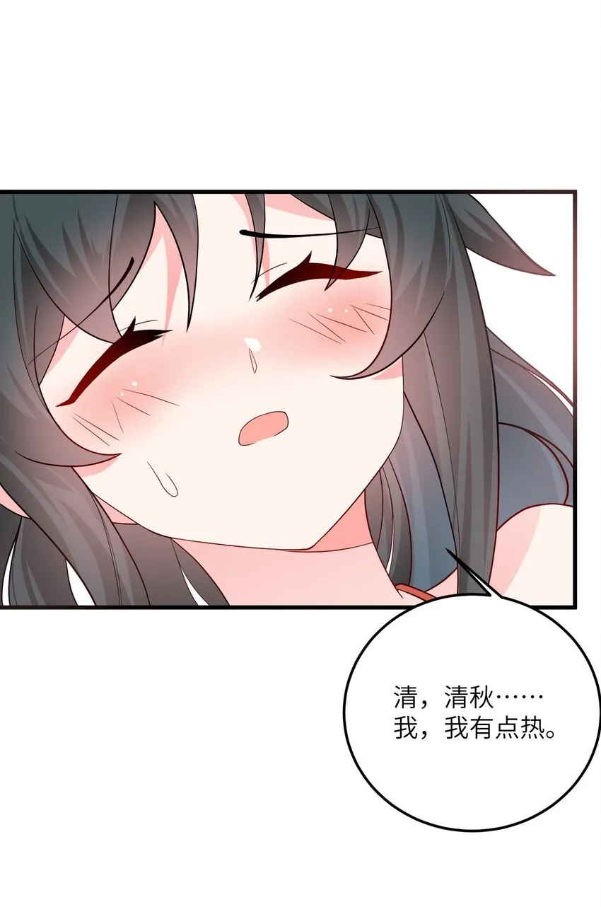 011 天幽圣体 第23页