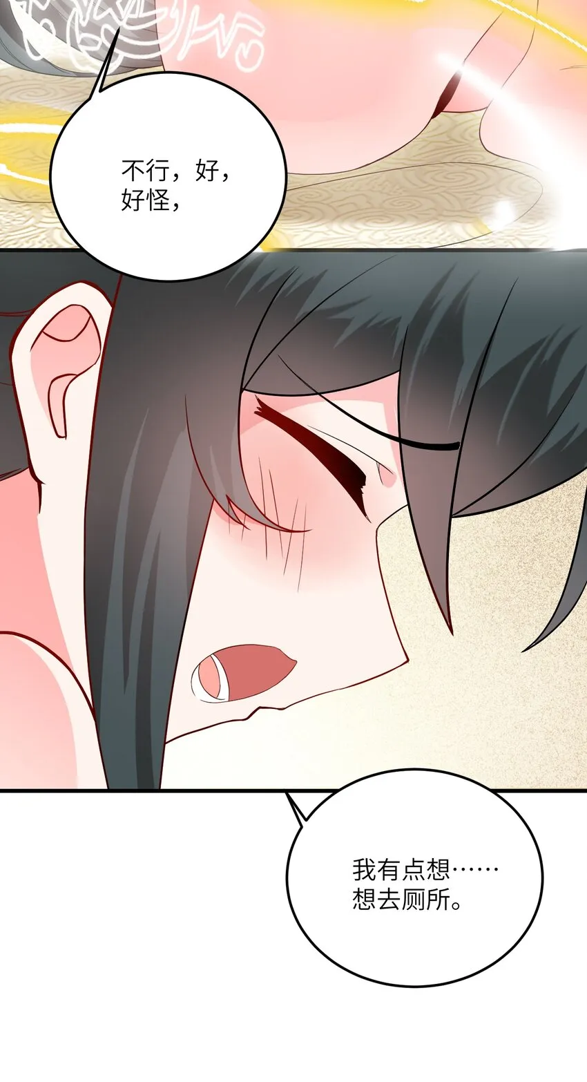 011 天幽圣体 第26页