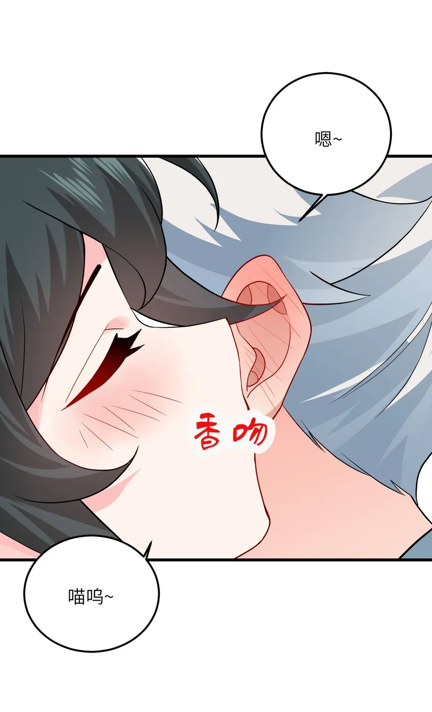 011 天幽圣体 第28页