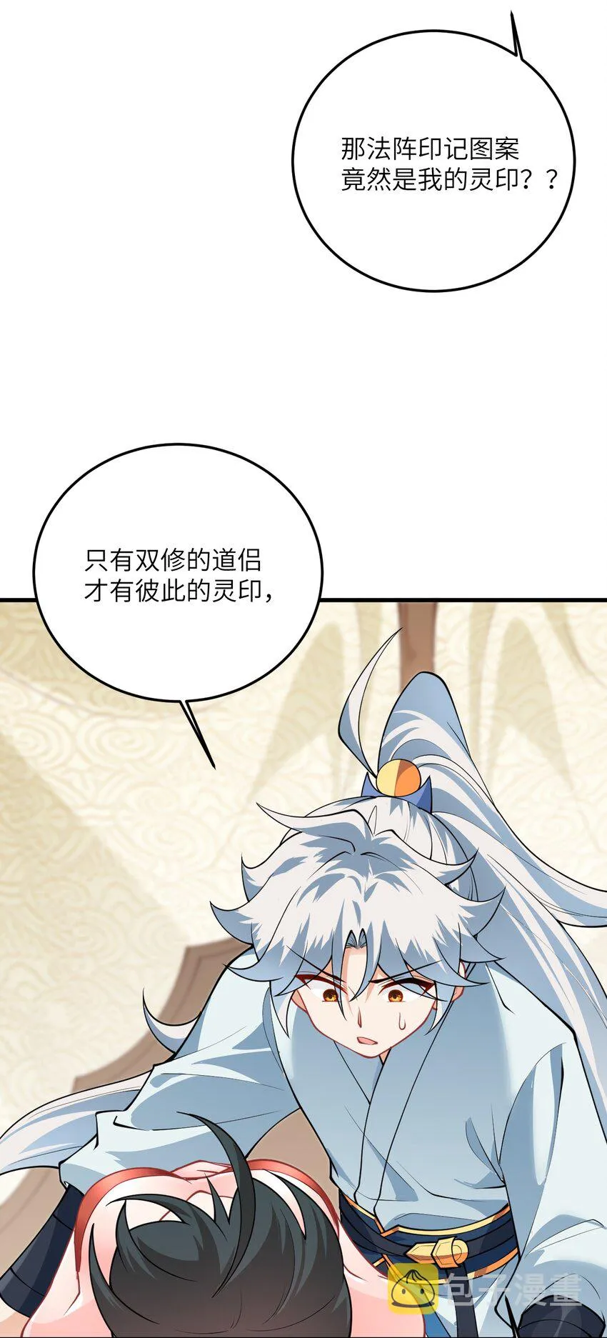 011 天幽圣体 第37页