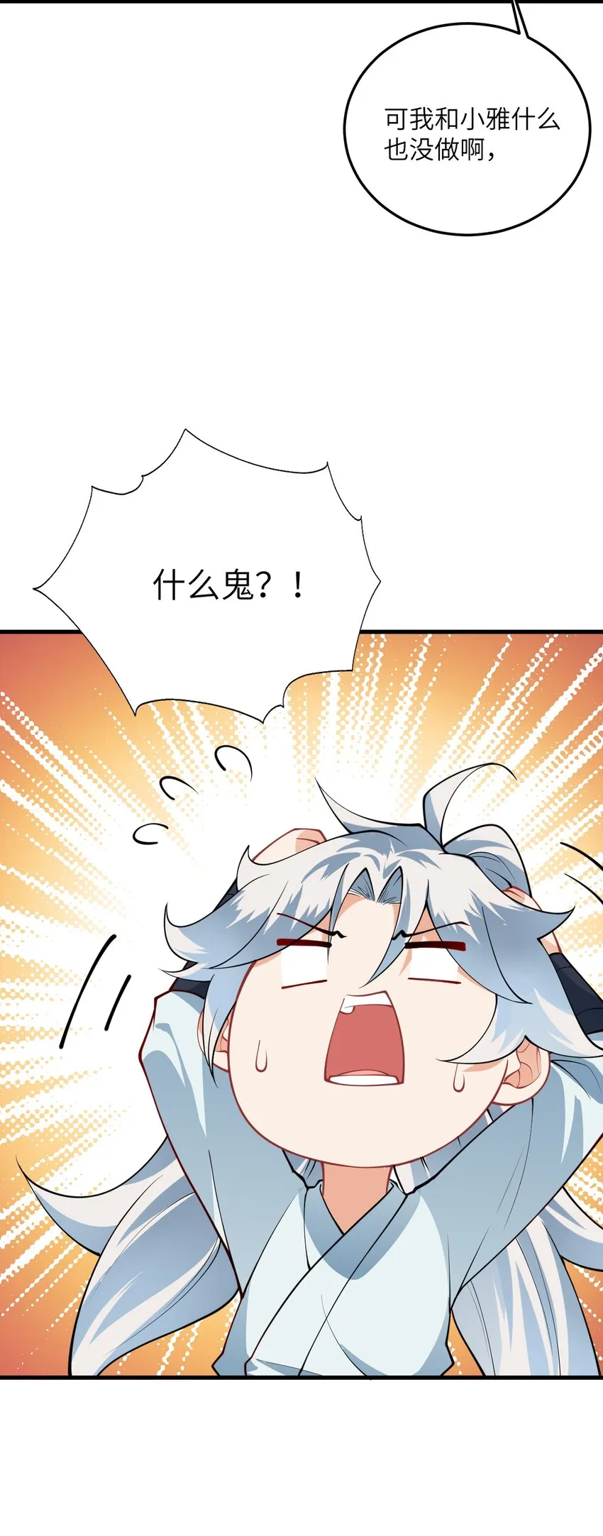 011 天幽圣体 第38页