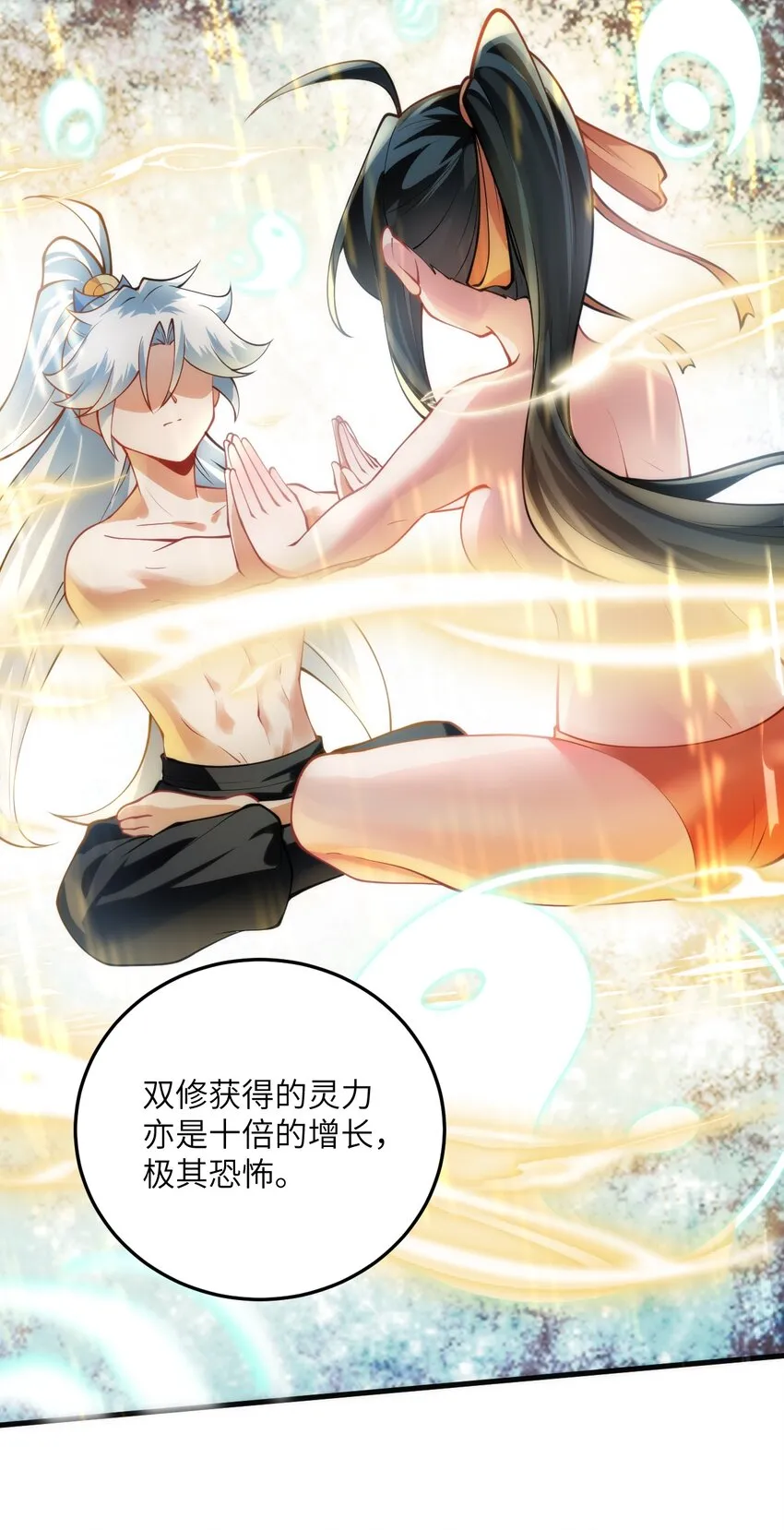 011 天幽圣体 第41页