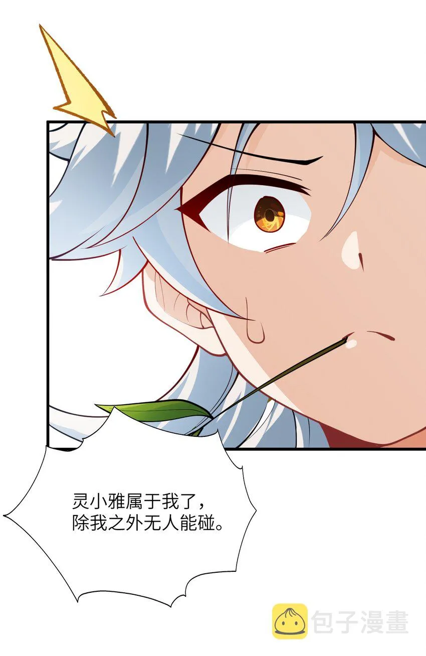 011 天幽圣体 第43页