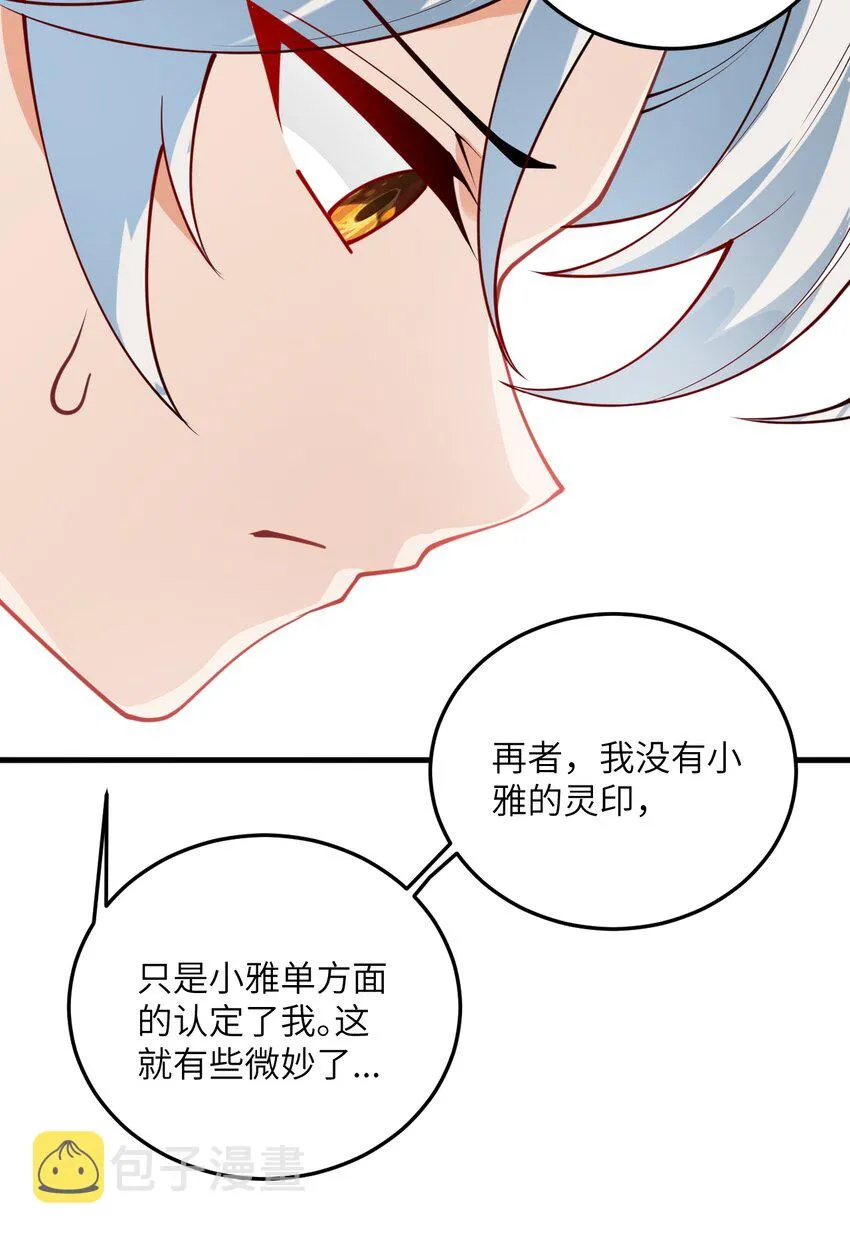 011 天幽圣体 第46页