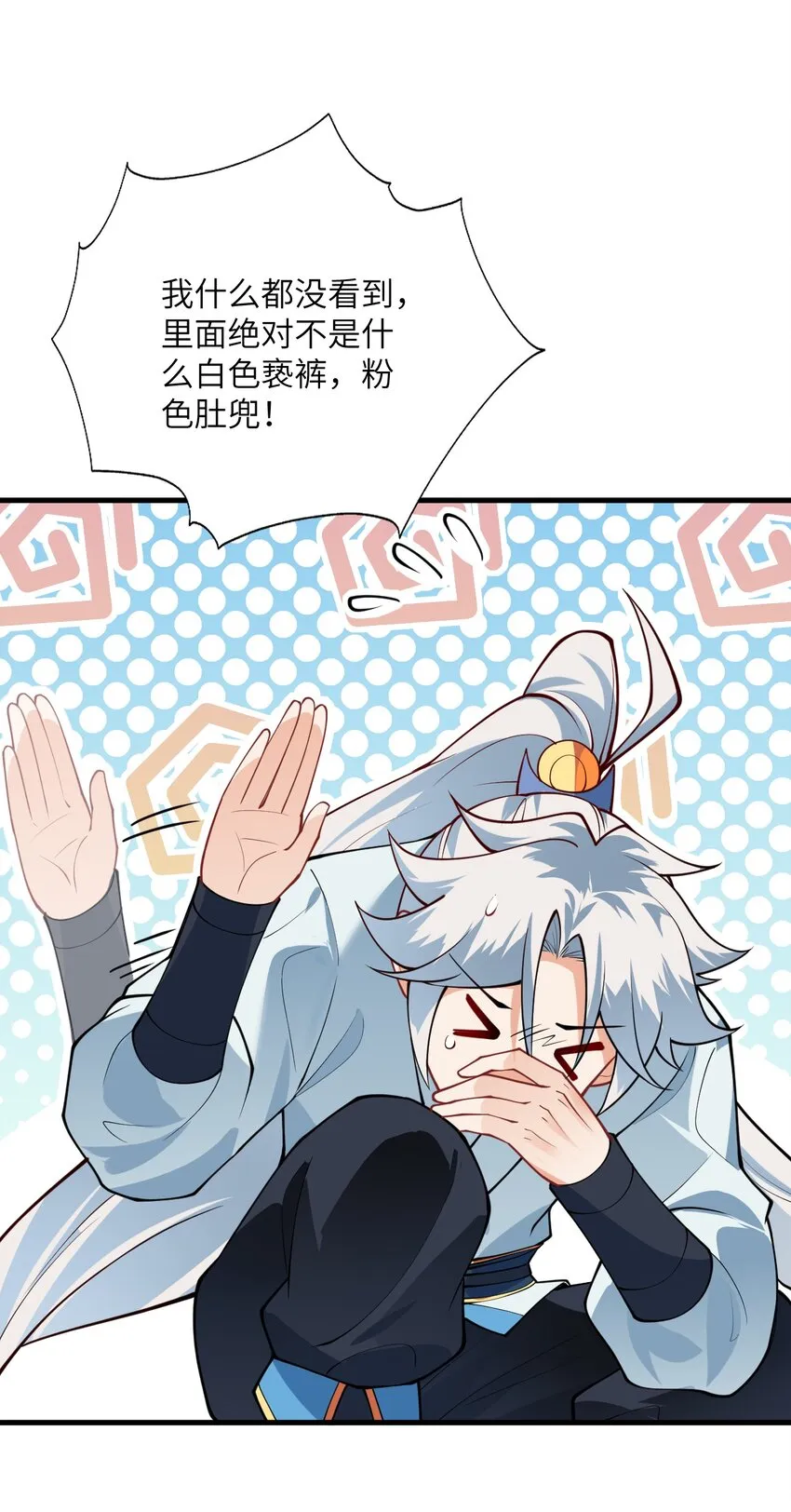 011 天幽圣体 第53页