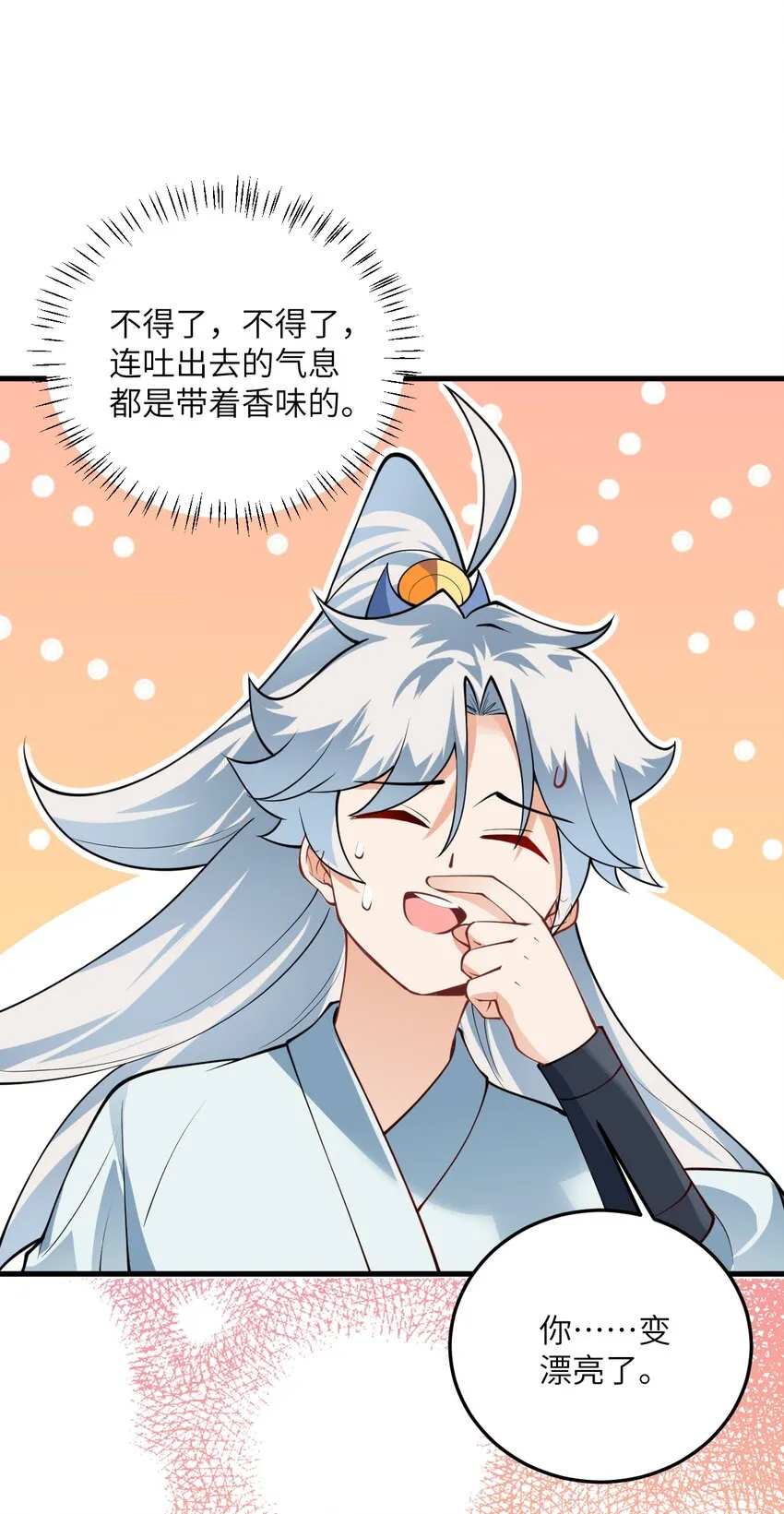 011 天幽圣体 第59页