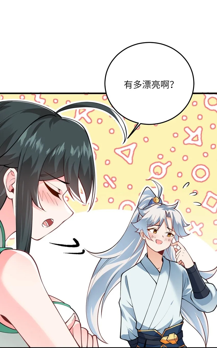 011 天幽圣体 第61页