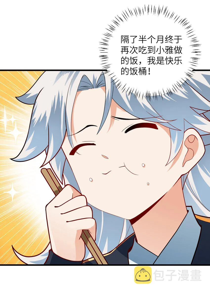 010 有人照顾真好 第42页