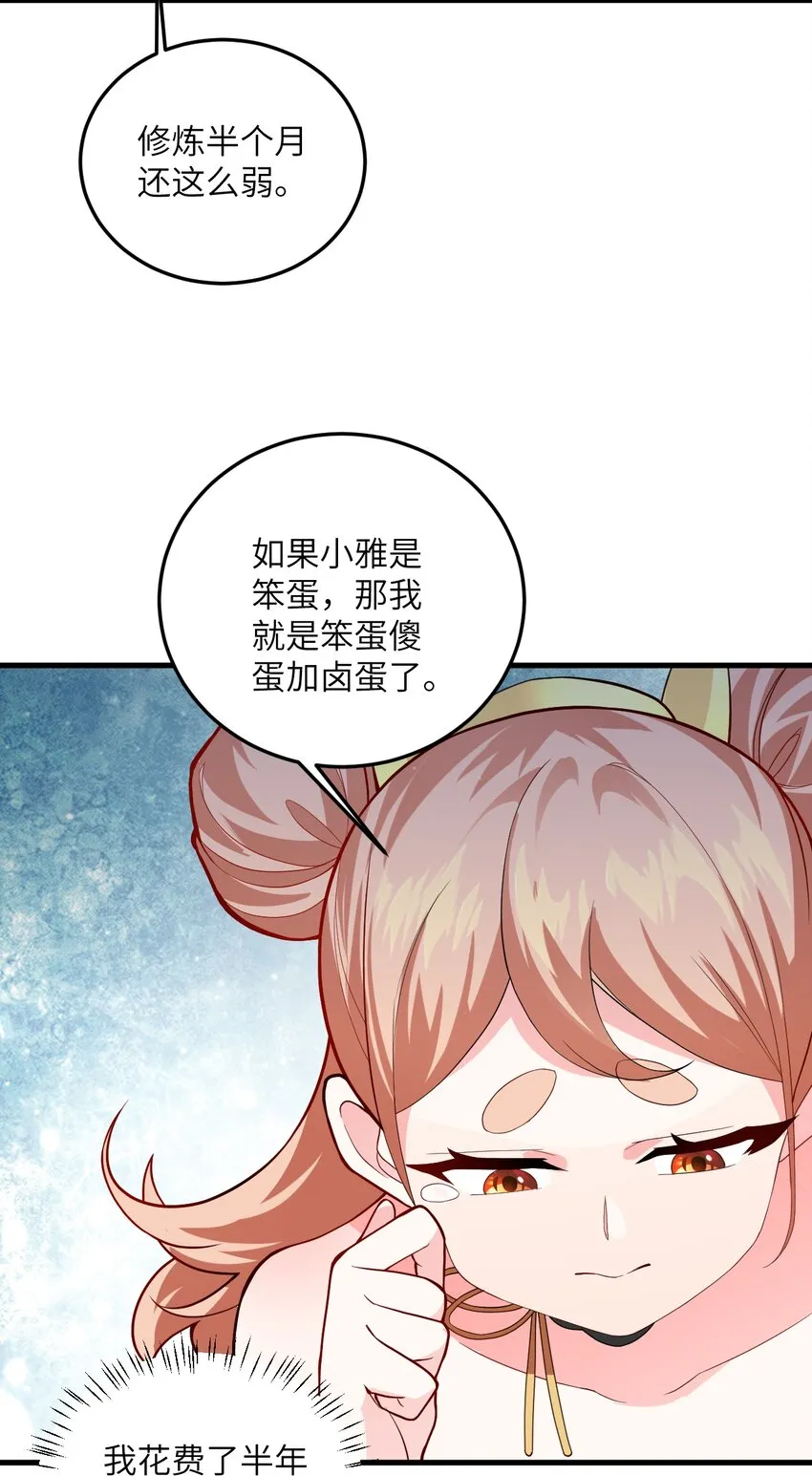010 有人照顾真好 第46页