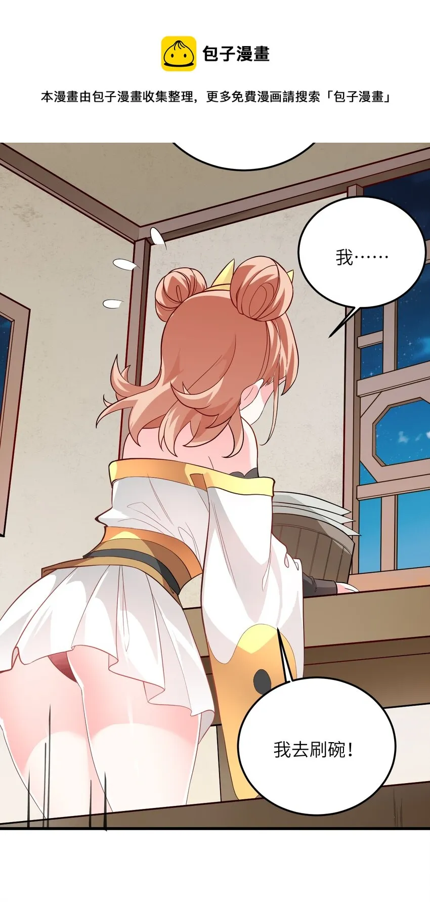 010 有人照顾真好 第49页