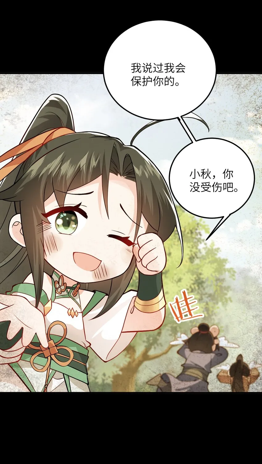 010 有人照顾真好 第64页