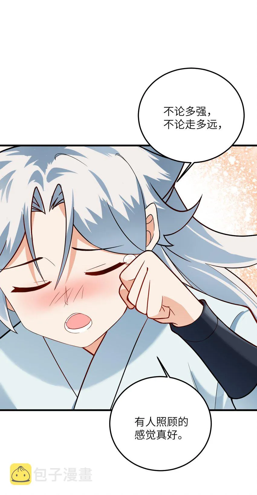 010 有人照顾真好 第67页