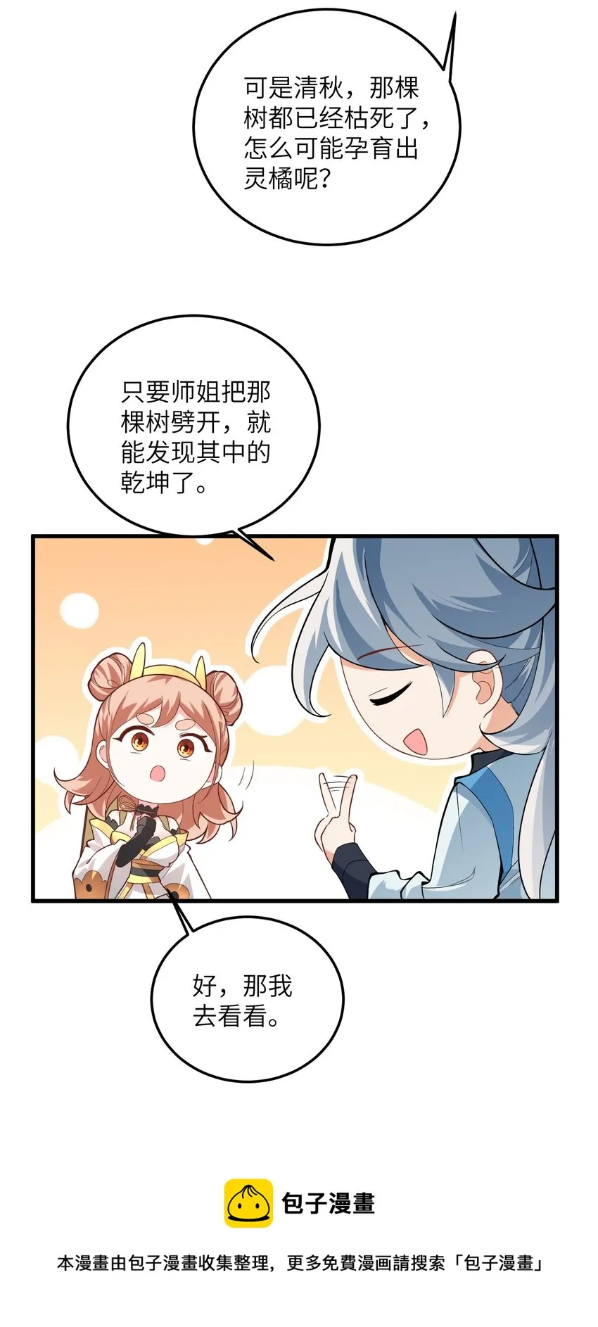 009 就这？！ 第9页