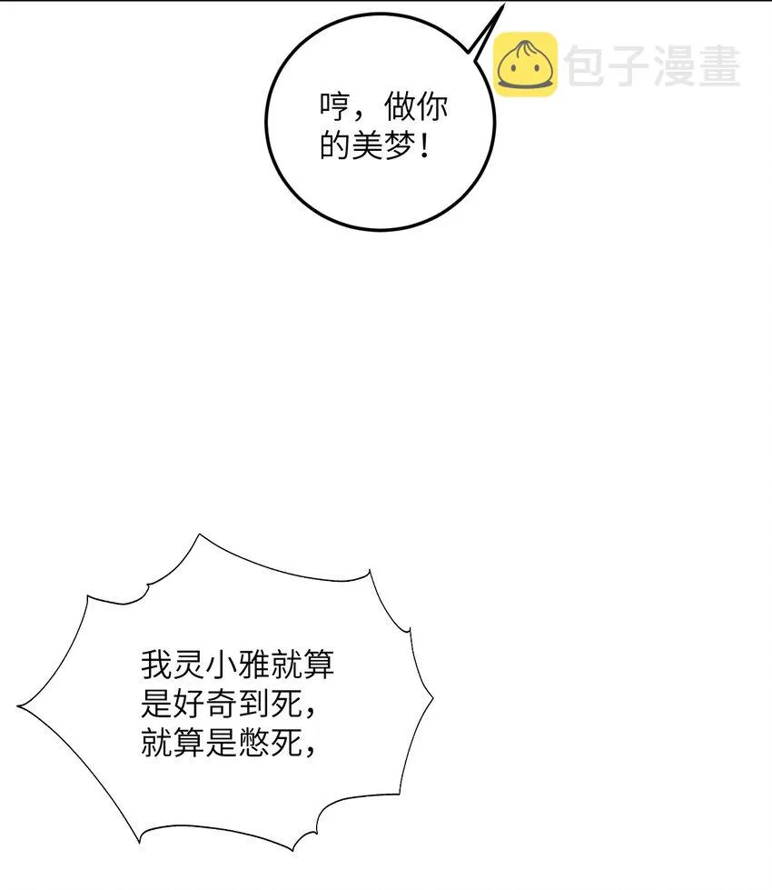 009 就这？！ 第12页