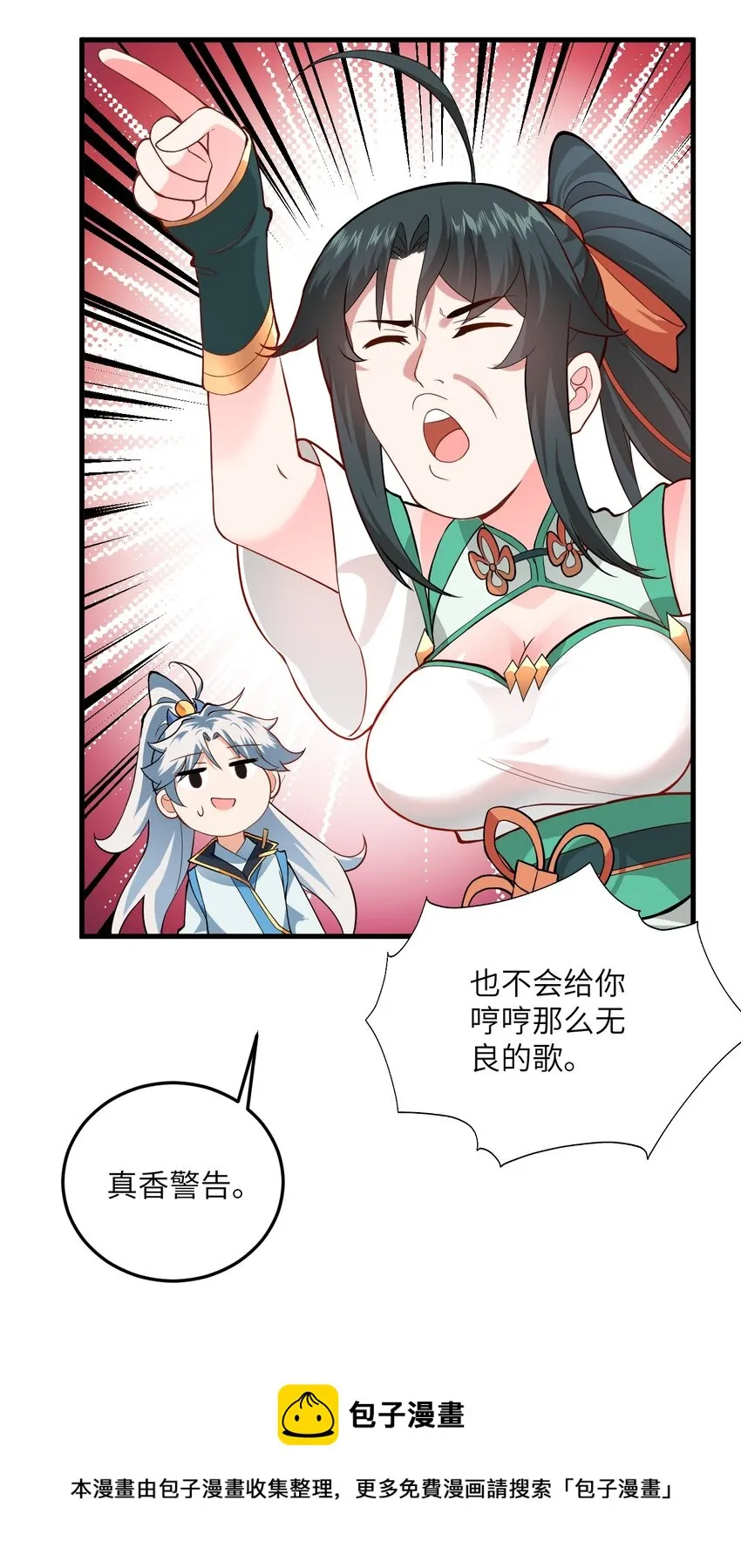 009 就这？！ 第13页