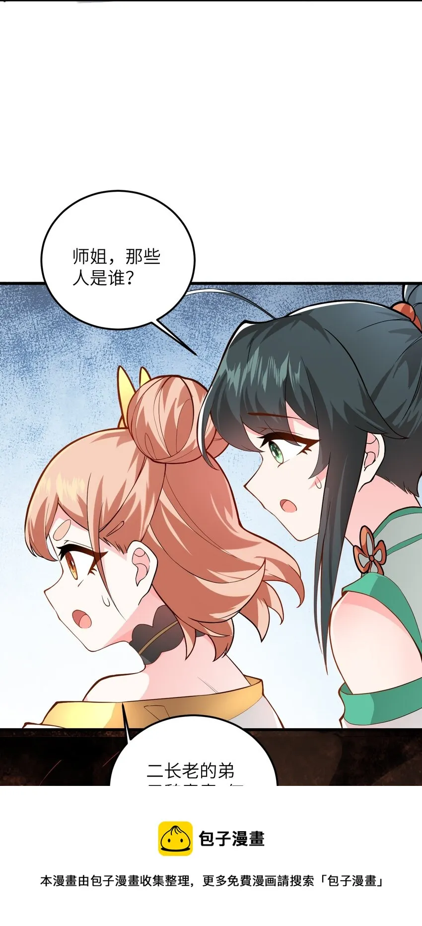 009 就这？！ 第21页