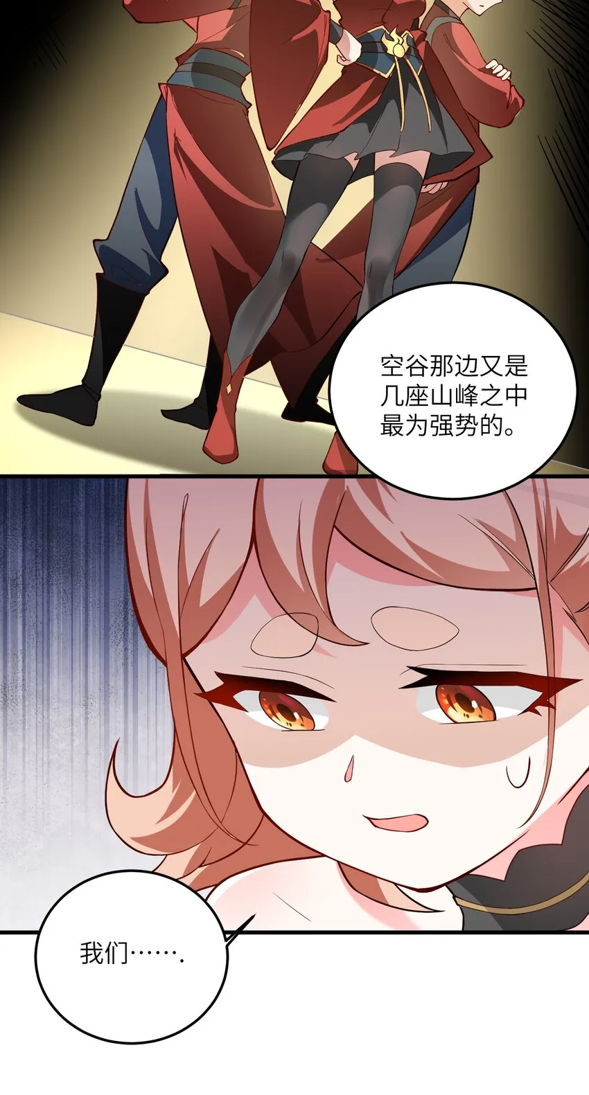 009 就这？！ 第23页