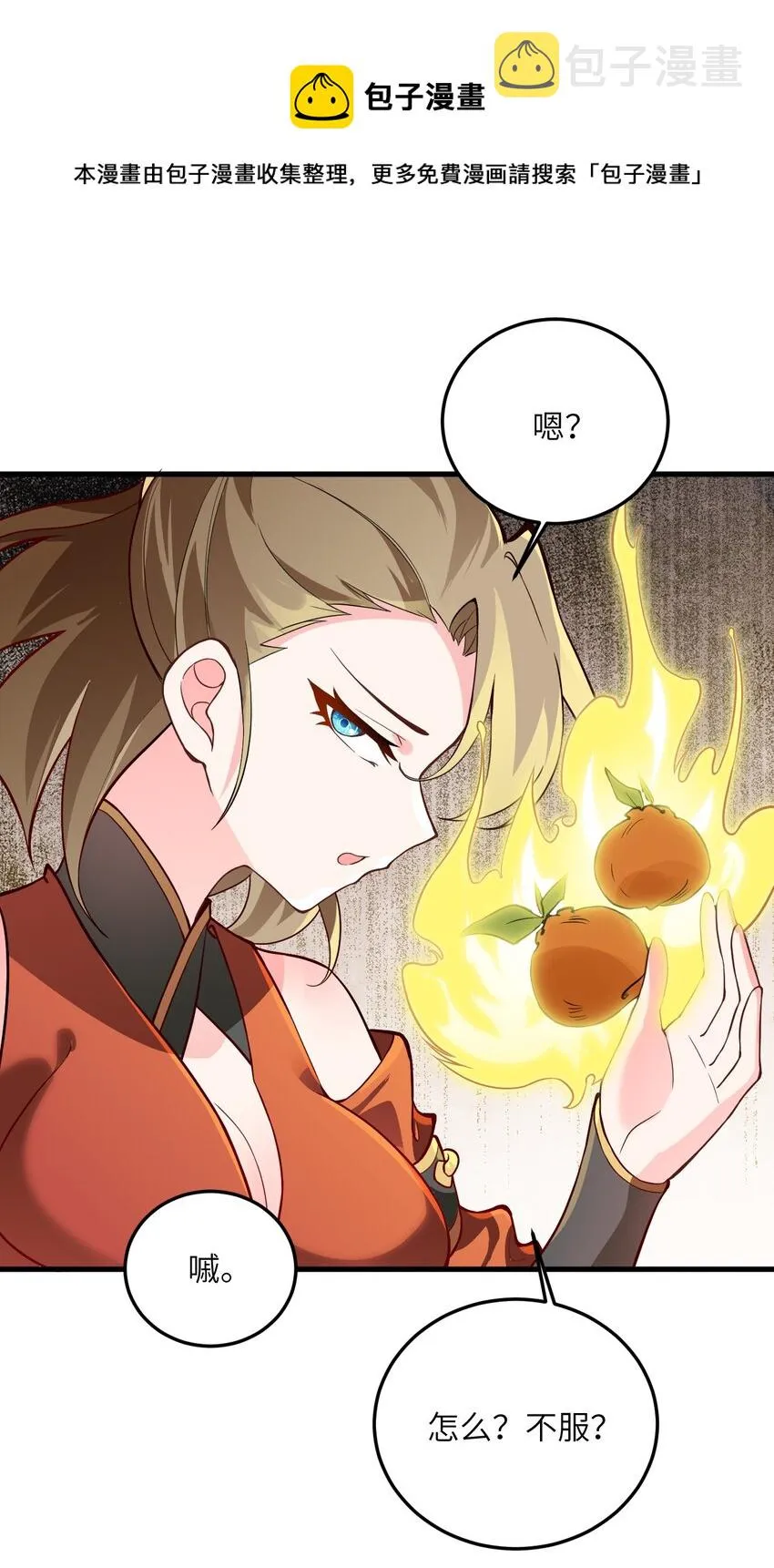 009 就这？！ 第25页