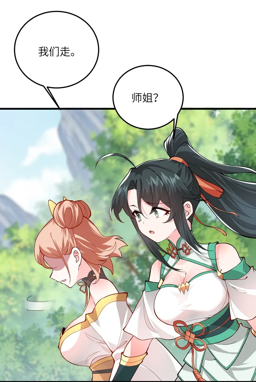 009 就这？！ 第31页