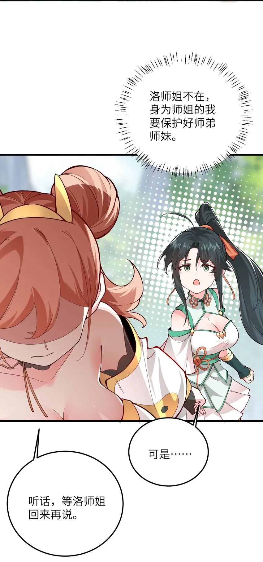 009 就这？！ 第32页