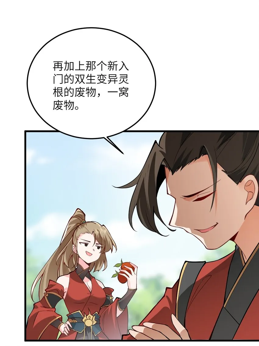 009 就这？！ 第34页