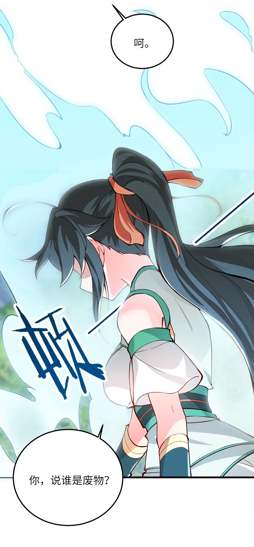 009 就这？！ 第35页