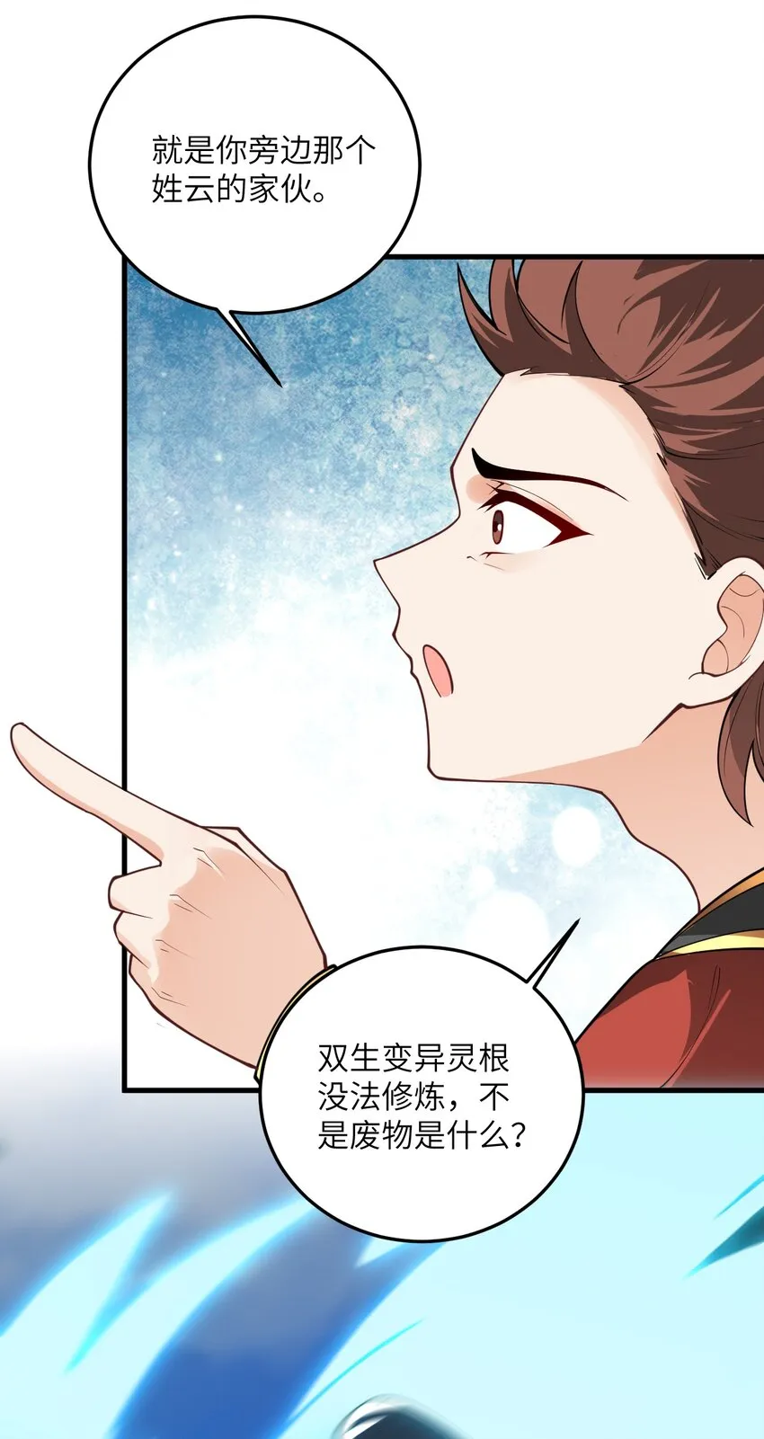 009 就这？！ 第36页