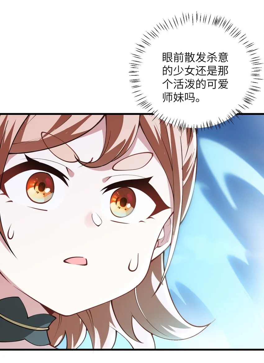 009 就这？！ 第38页