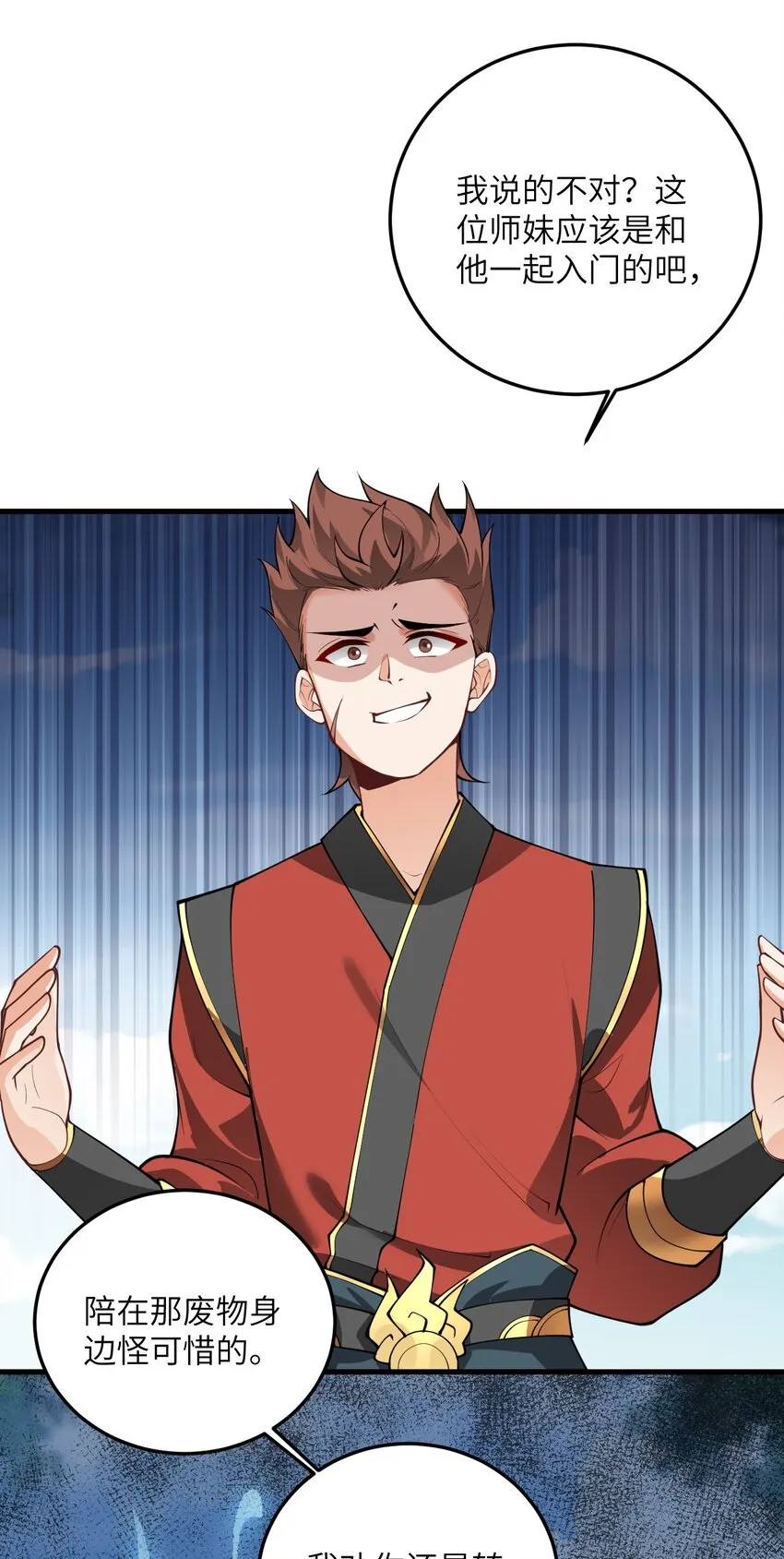 009 就这？！ 第39页