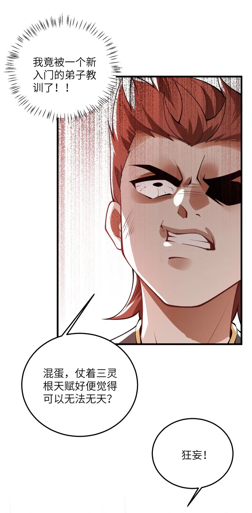 009 就这？！ 第44页