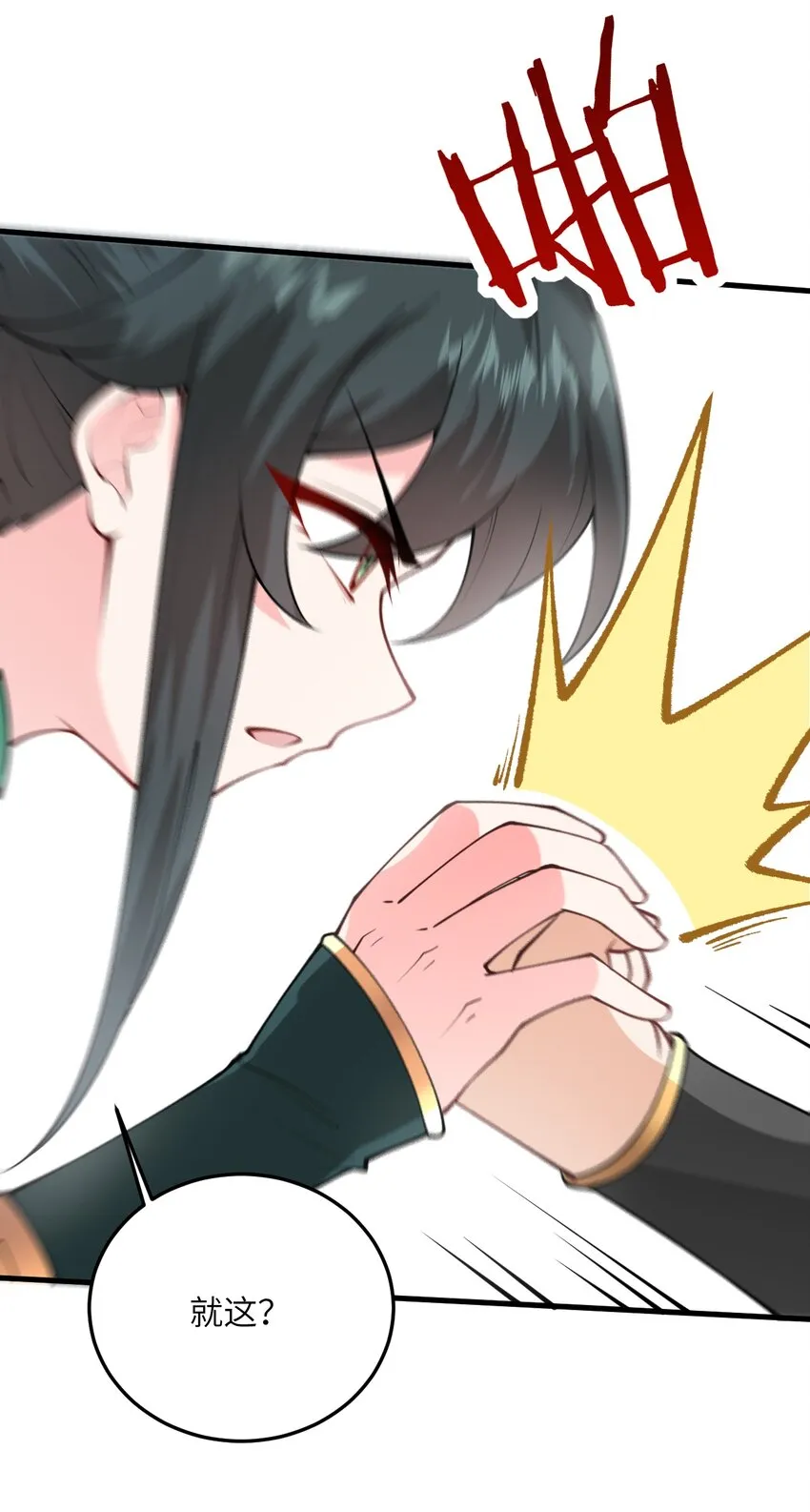 009 就这？！ 第51页