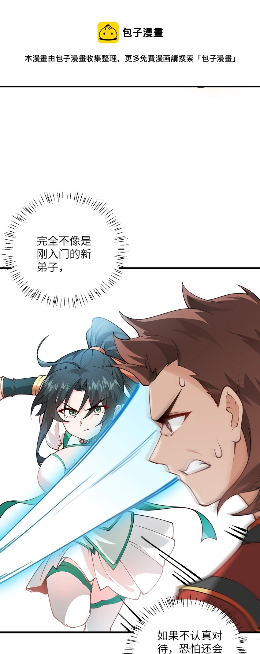 009 就这？！ 第69页