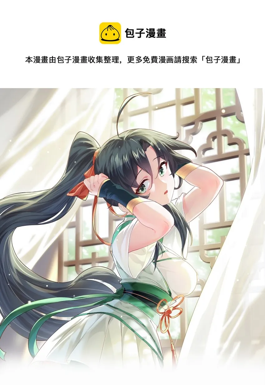 008 小雅之怒 第1页