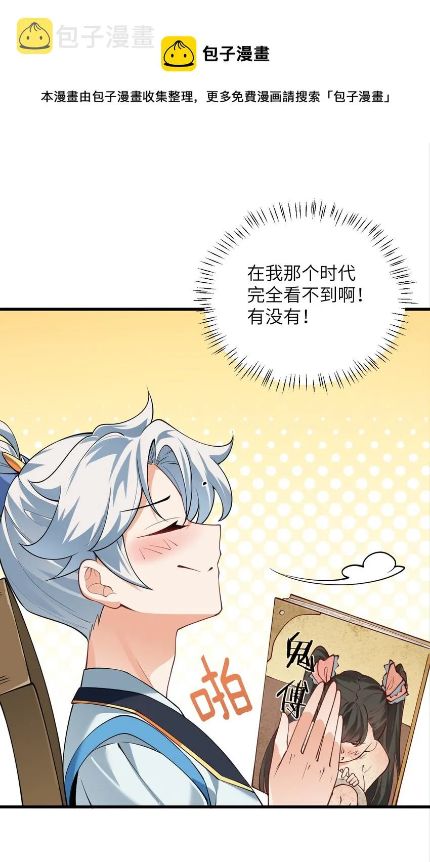 008 小雅之怒 第5页