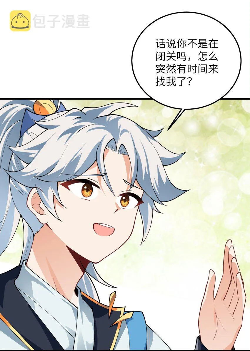 008 小雅之怒 第11页