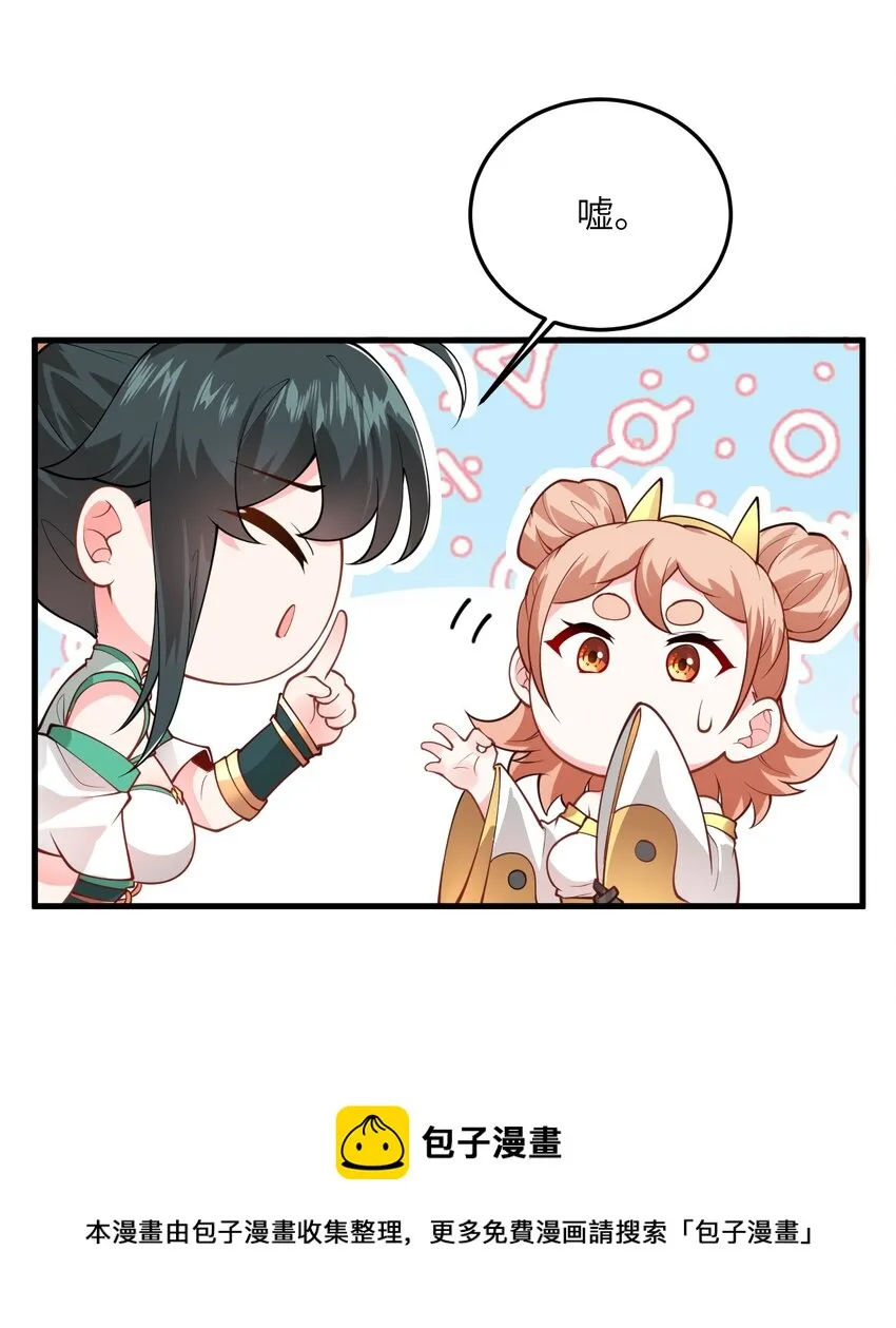008 小雅之怒 第13页