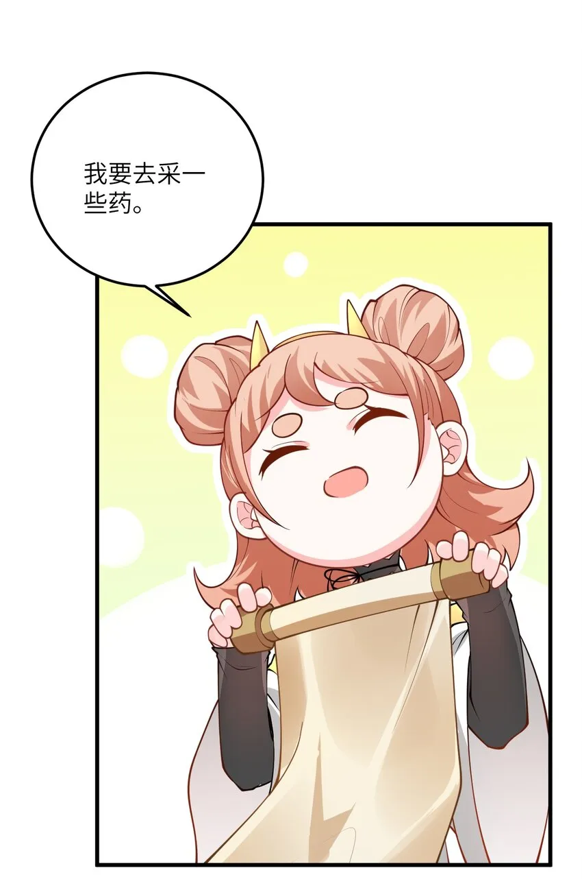 008 小雅之怒 第15页