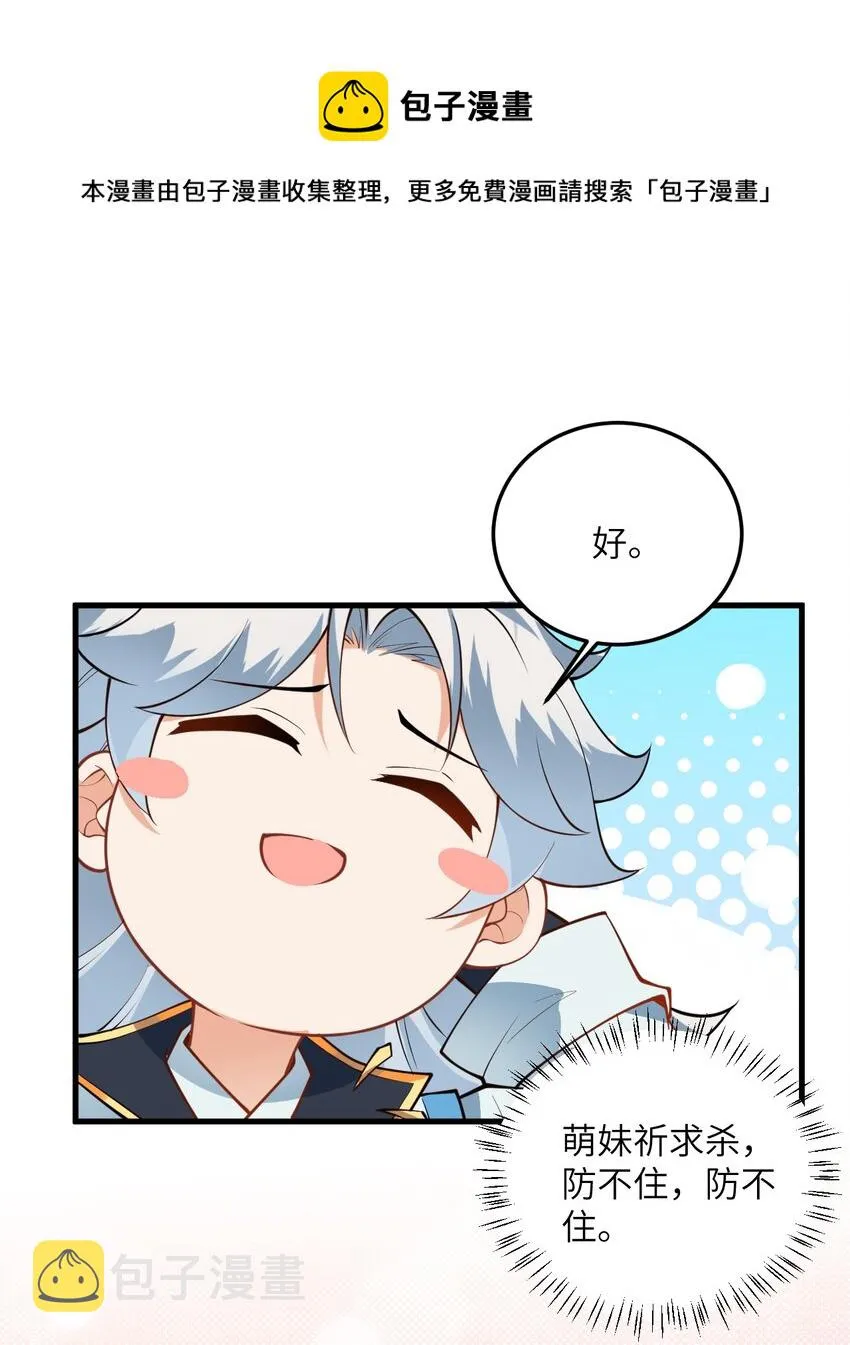 008 小雅之怒 第17页