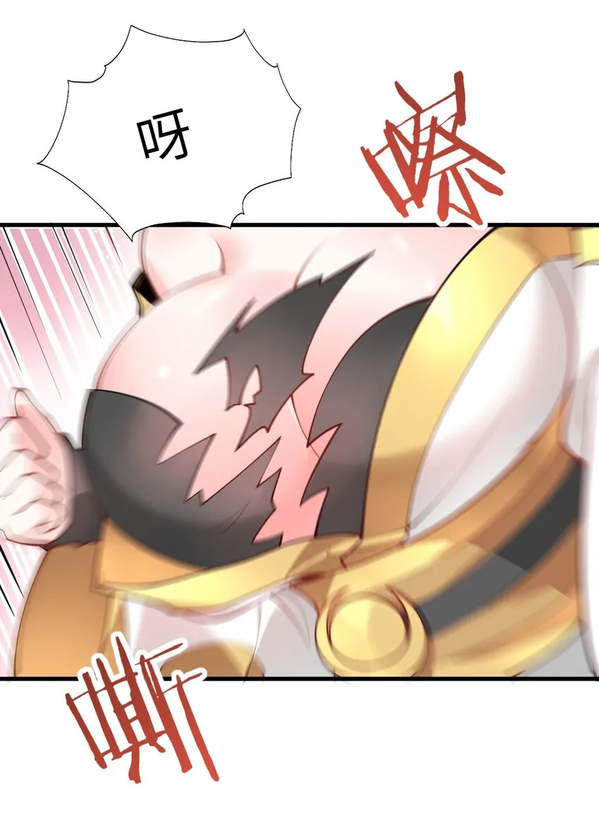 008 小雅之怒 第19页