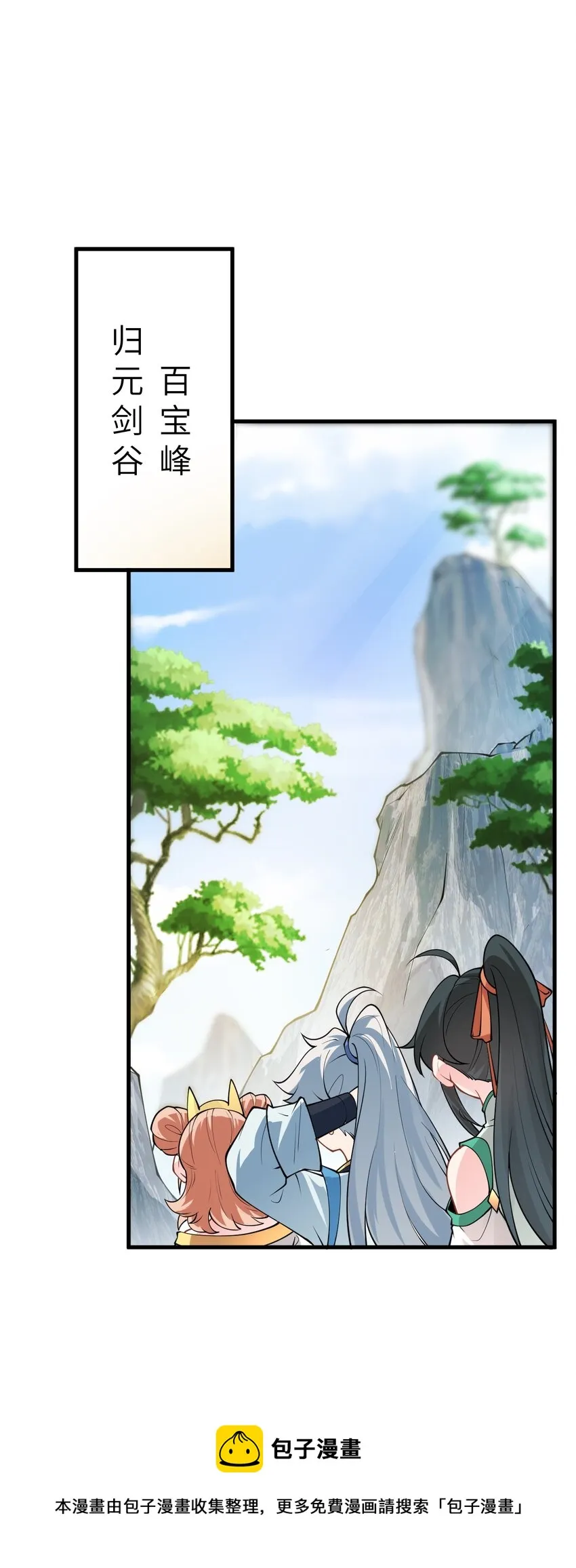 008 小雅之怒 第21页