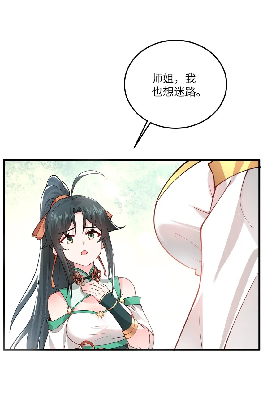 008 小雅之怒 第27页