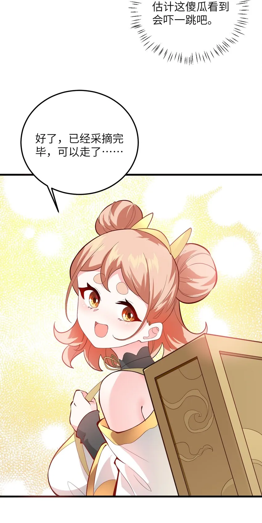 008 小雅之怒 第35页