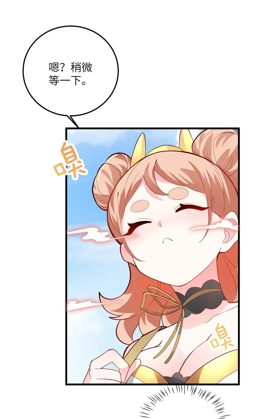 008 小雅之怒 第36页