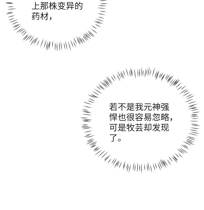 008 小雅之怒 第39页