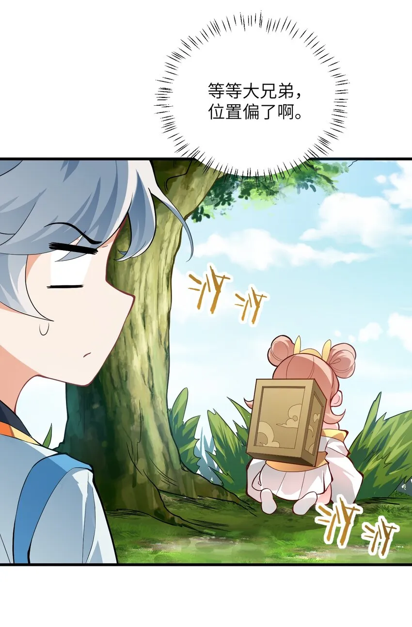 008 小雅之怒 第40页