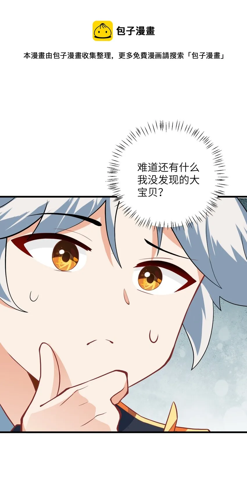 008 小雅之怒 第41页