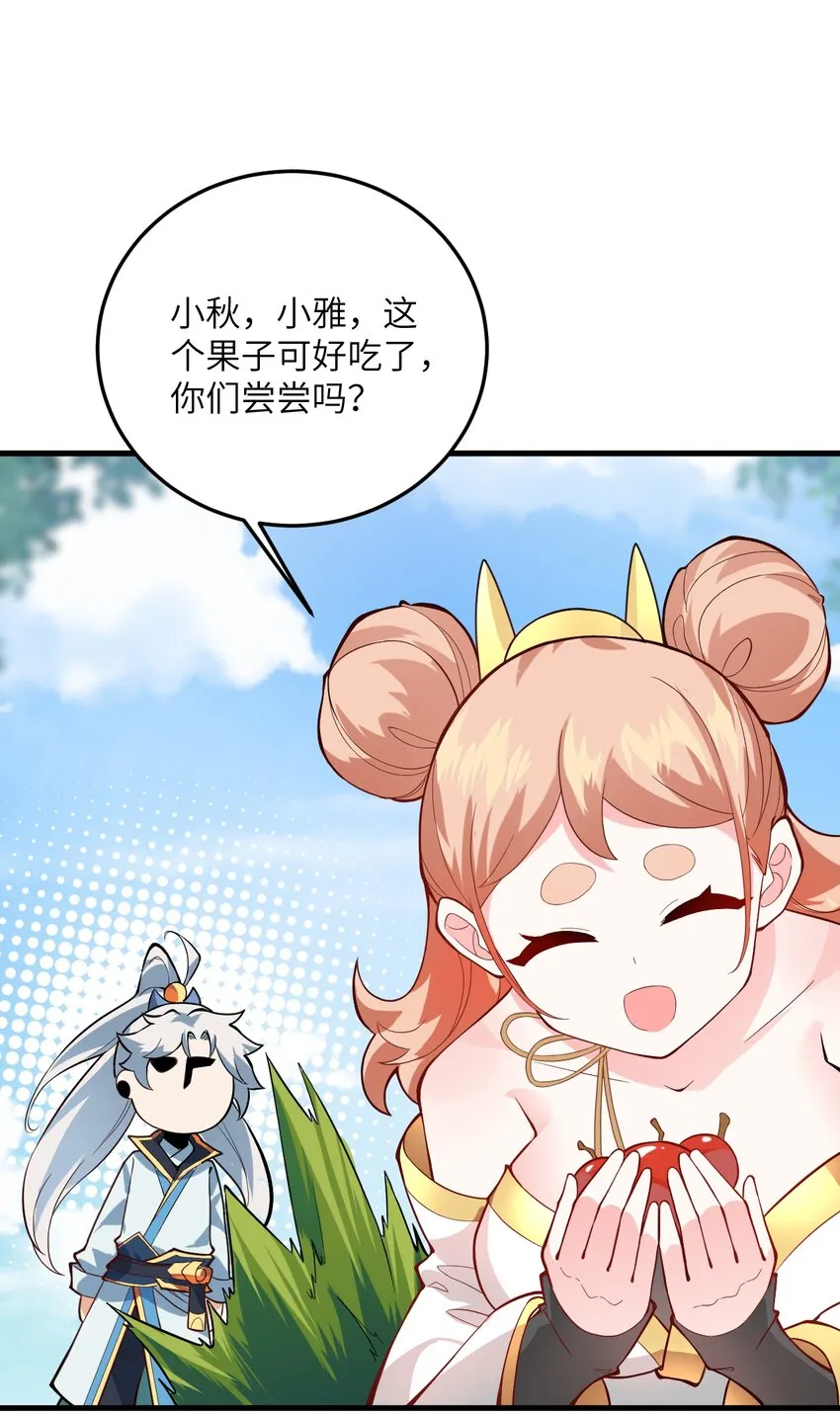 008 小雅之怒 第42页